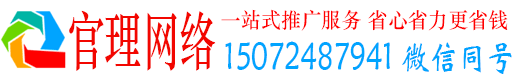 温县官理百度信息流